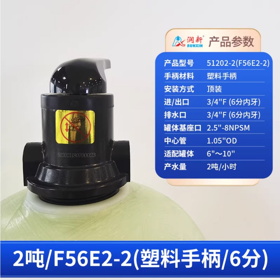 莘县润新手动过滤阀2吨51202-2塑料手柄6分内牙